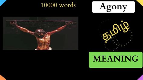 Agony Tamil Meaning Agonized Tamil Meaning Agony In Tamil Agony