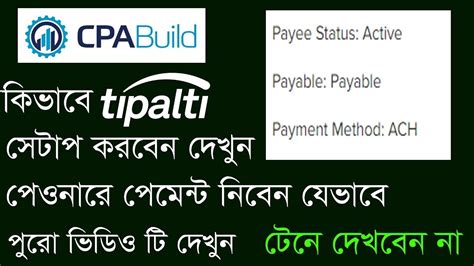 How To Setup Tipalti In Cpabuild 2023 Cpabuild Approved From How To Setup Tipalti In Cpabuild 2023 Cpabuild Approved From