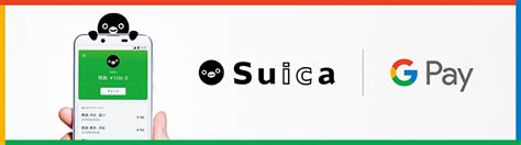 Suica Android Google Pay Aupay Suica Android Google Pay Aupay