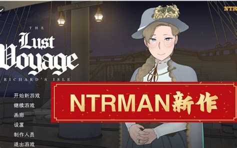 The Lust Voyage V1 02 By Ntrman